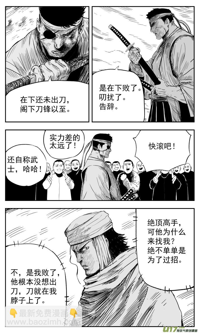 135 一百二十四回 高手5