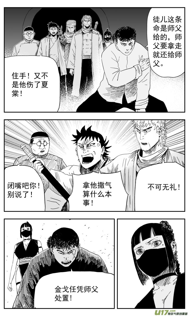 138 一百二十九回 仇人6