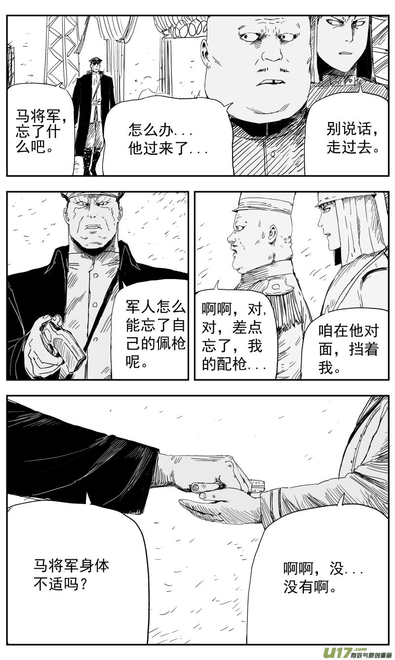 140 一百三十一回 为了和平6