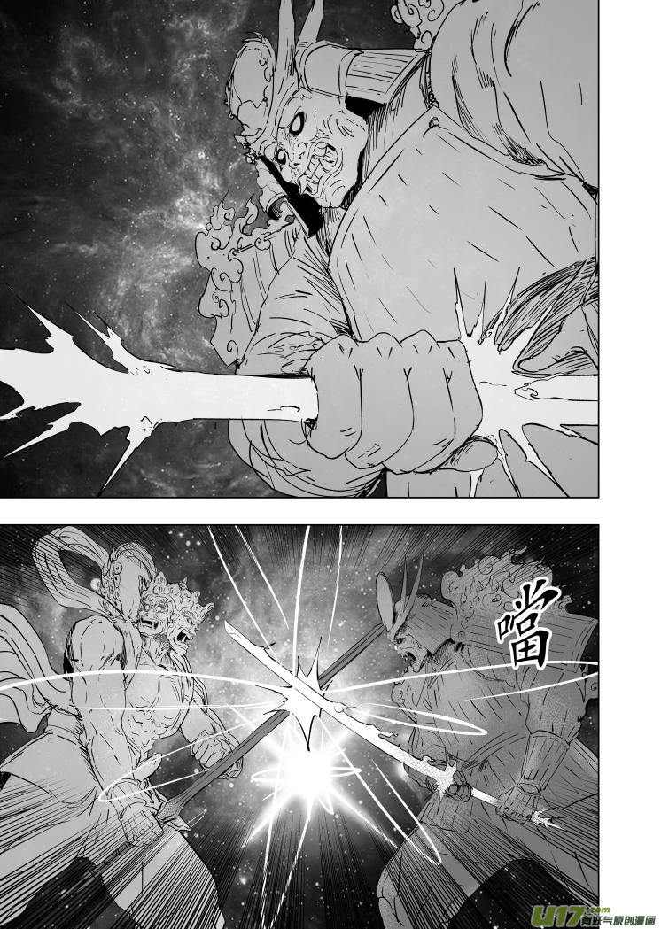 80 第七十回 星主归位6