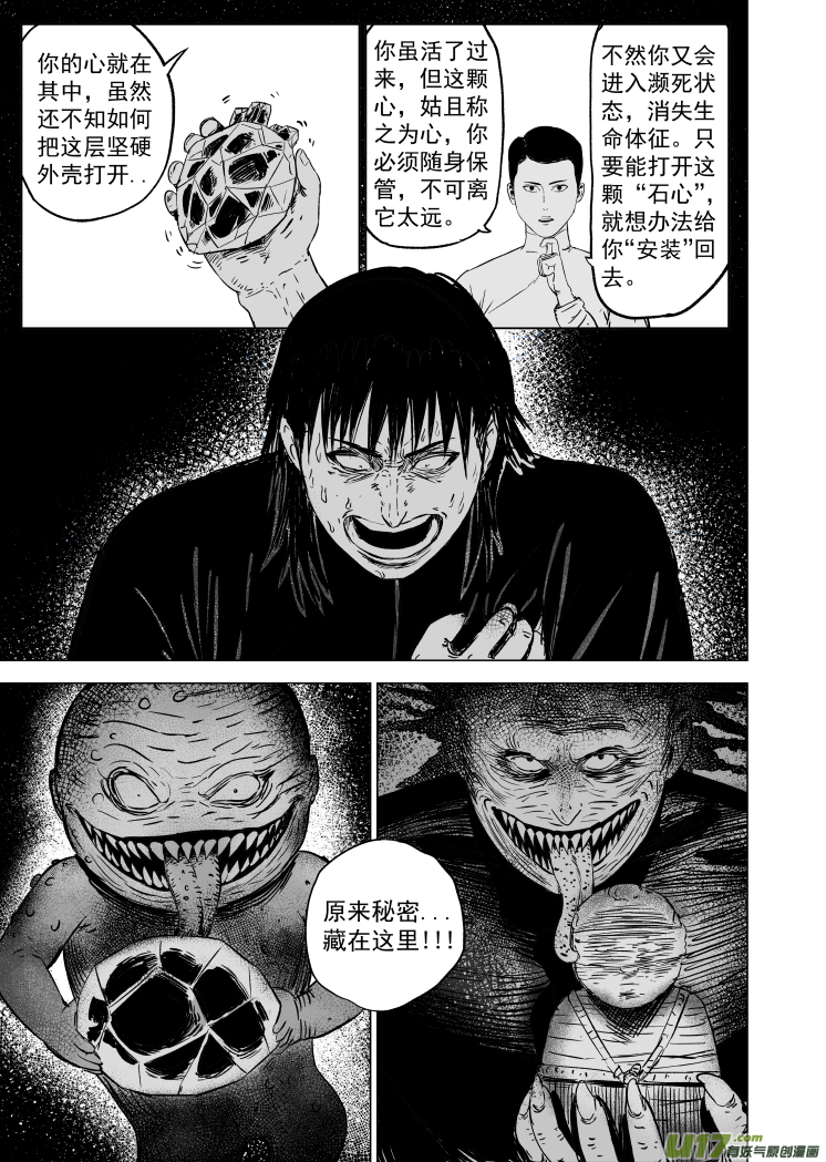 53 第四十三回 传说0