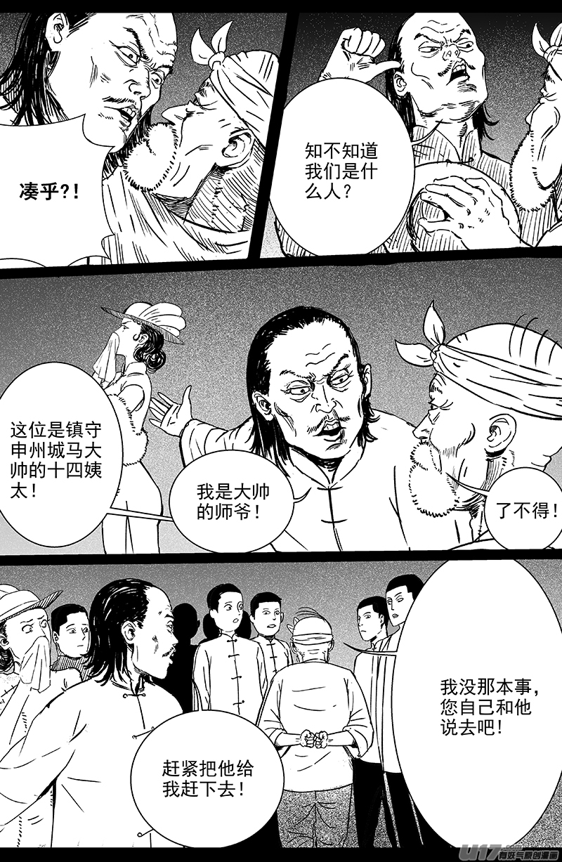 15 第十回 道士出海（上）6