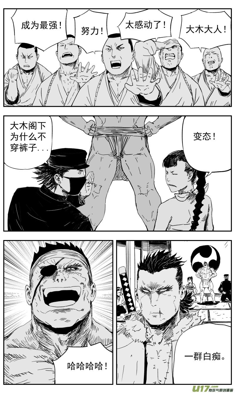 143 一百三十四回 江湖人士2