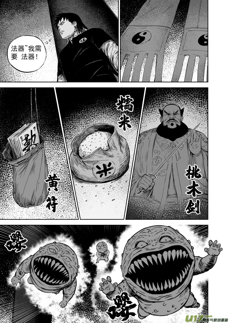 54 第四十四回 布阵0