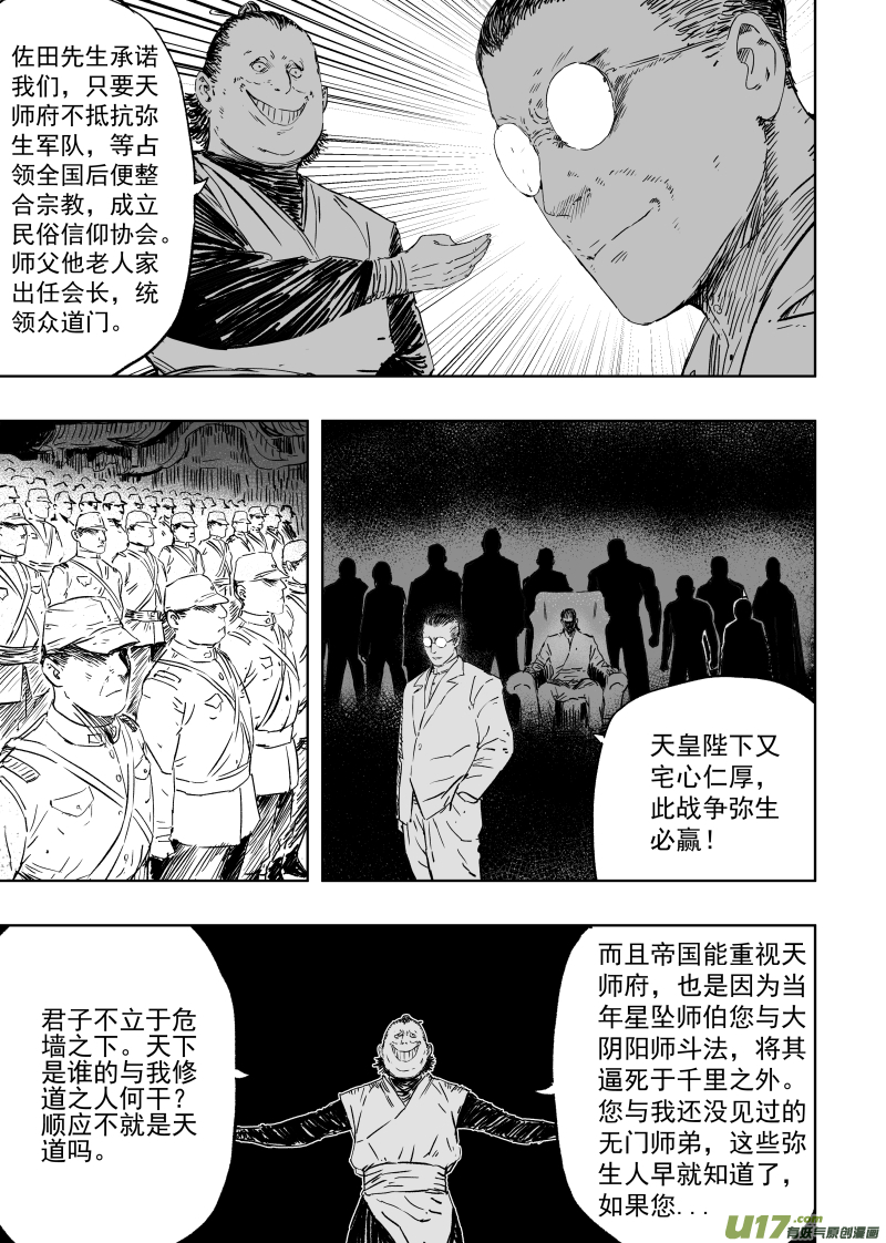 第九十四回 手足相残0