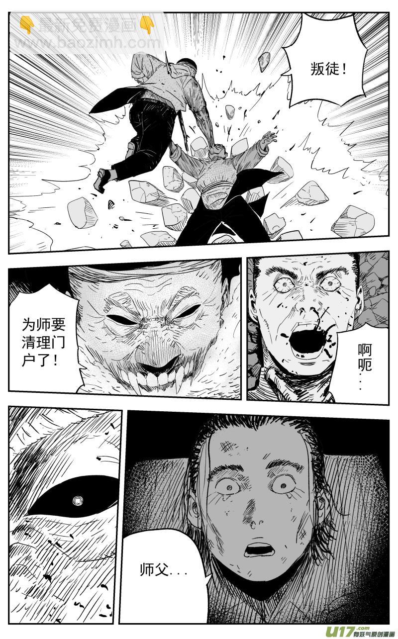 第一百二十二回 回马枪7
