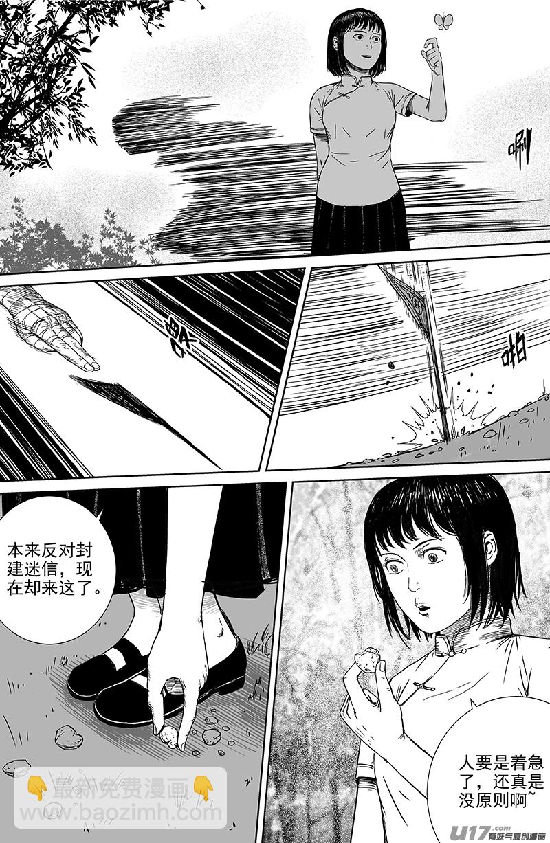 22 第十三回 三生池 上4