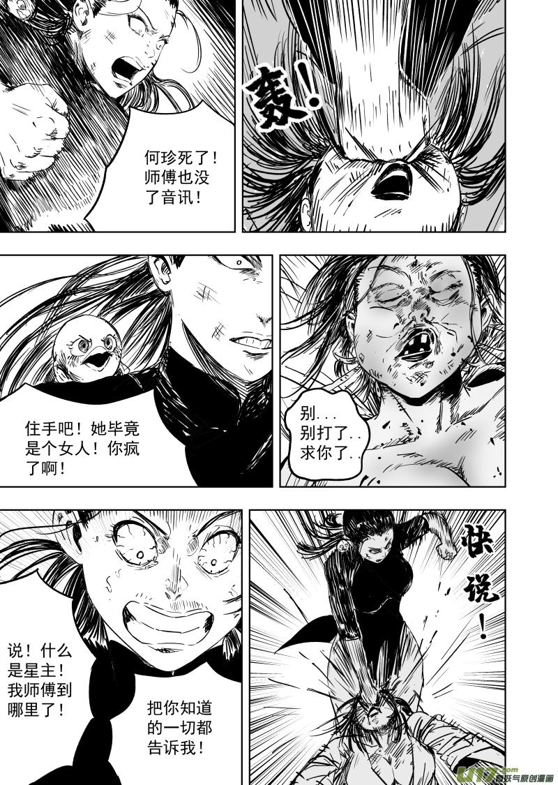 76 第六十六回 功夫 下8
