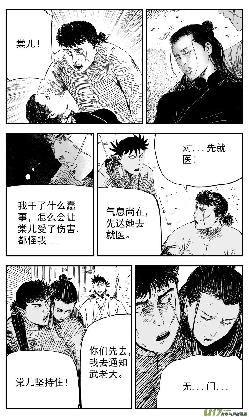 138 一百二十九回 仇人1
