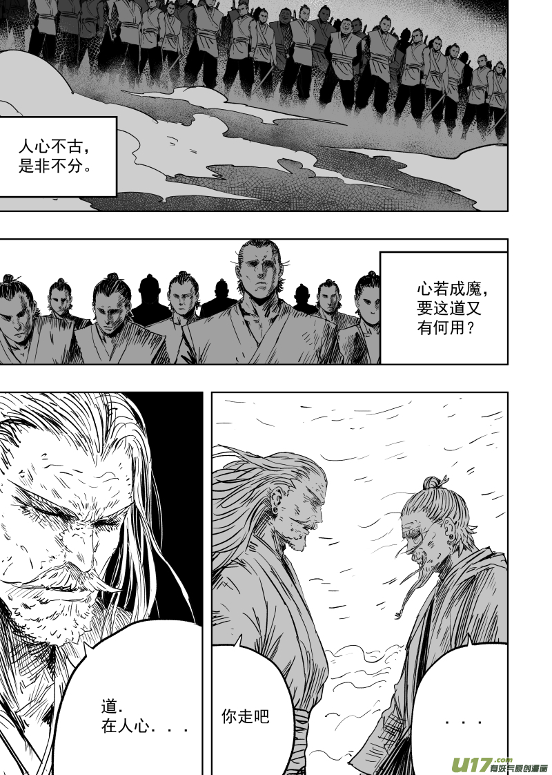 第九十五回 身负重担4