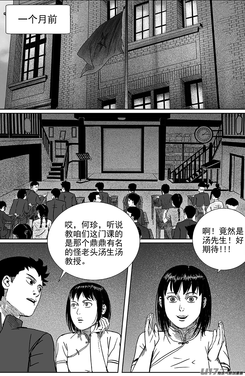 19 第十二回 三教九流（上）0