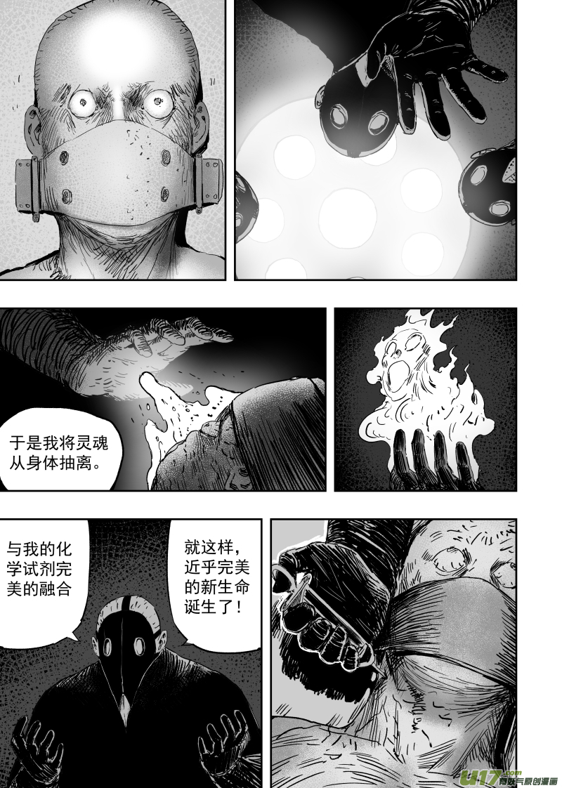 第九十九回 尸鬼先生4