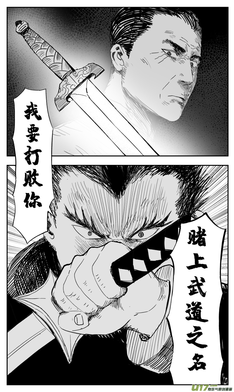 134 一百二十五回 细胞1
