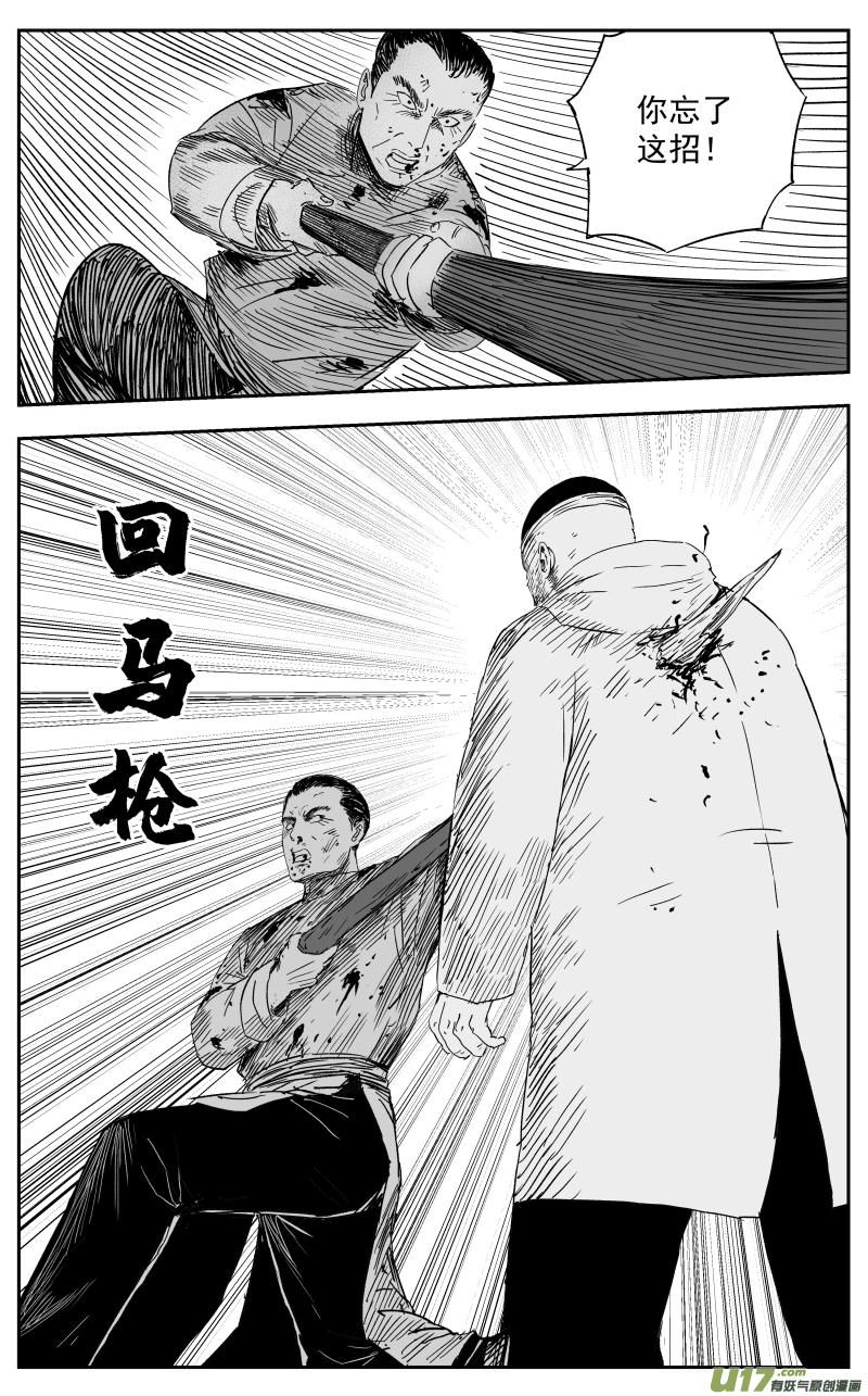 第一百二十二回 回马枪5