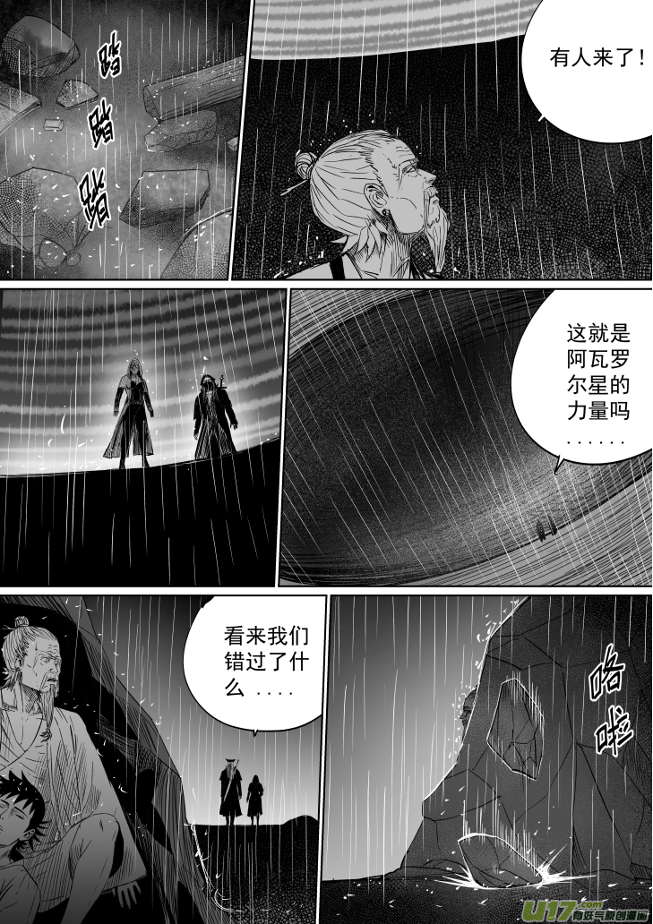 38 第二十八回 大难不死上6