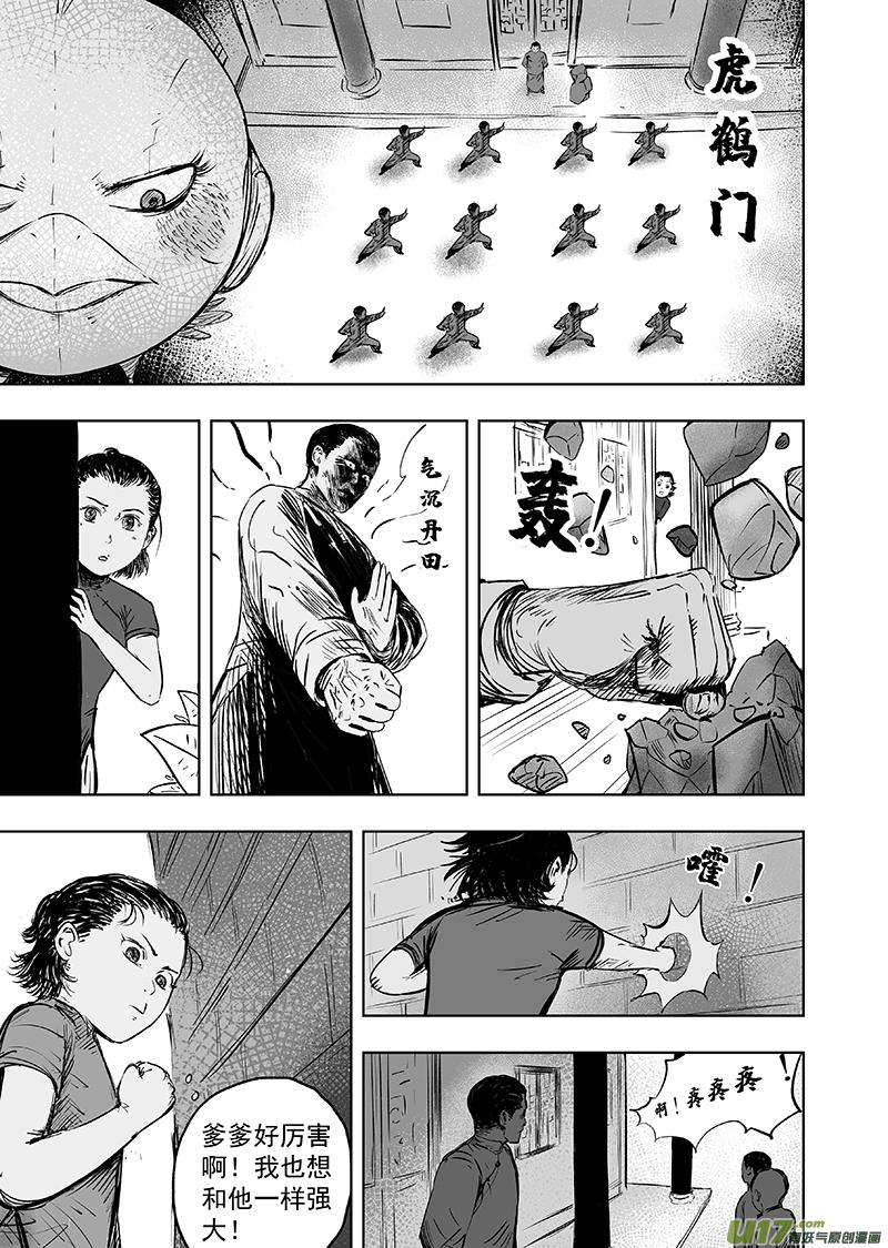 72 第六十二回 都是为你好6