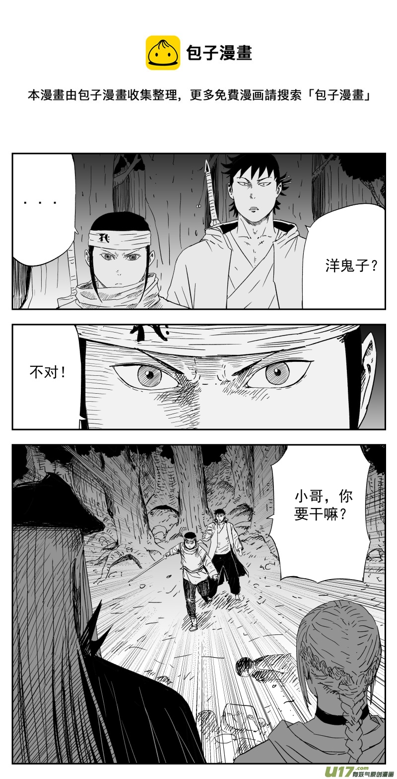 161 一百五十二回 妖孽0