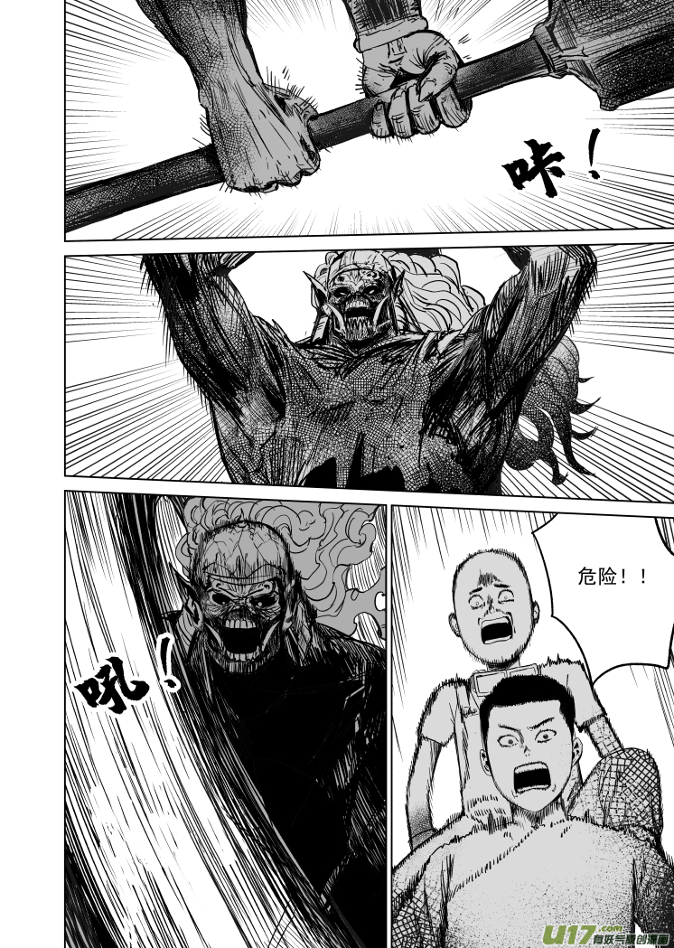 43 第三十三回 硬核战士3