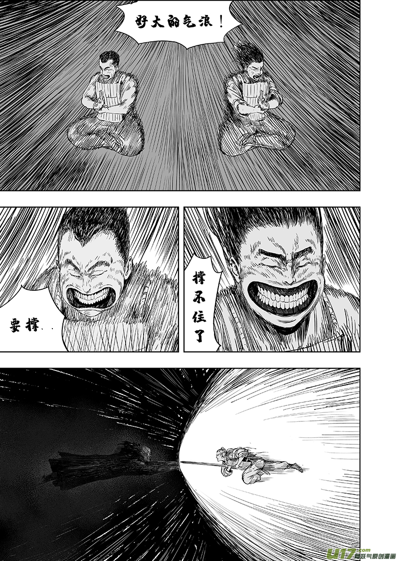 67 第五十七回 捉僵尸 下5