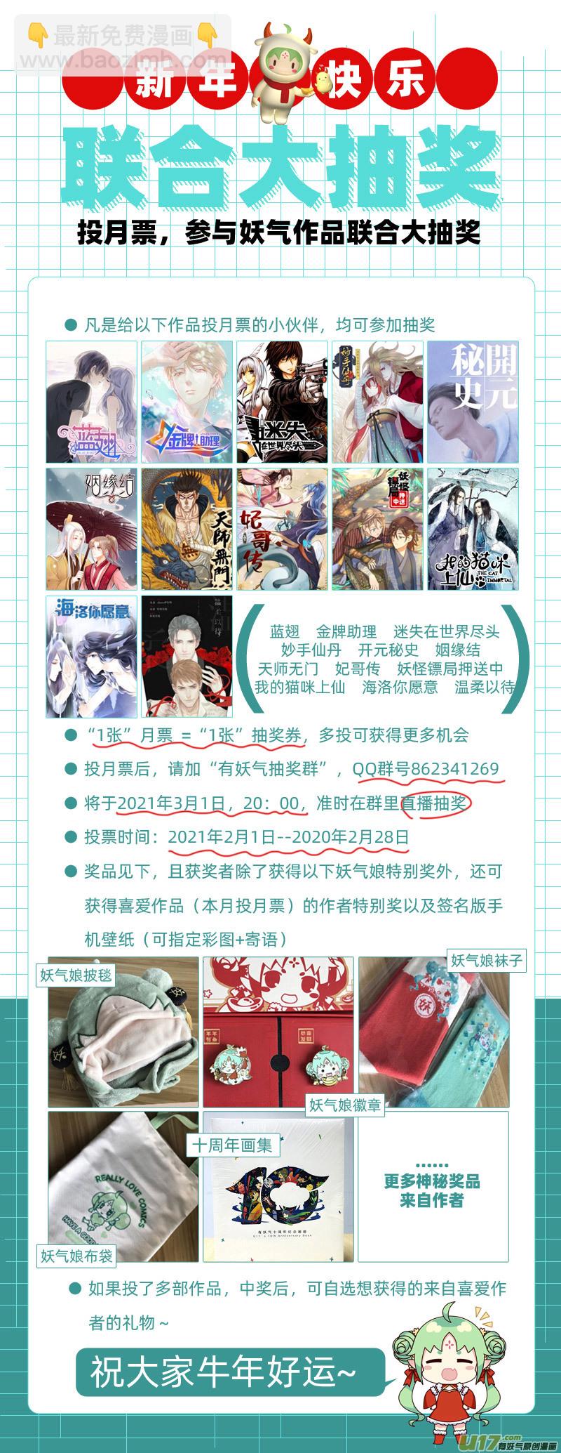 第一百零二回 变异二15