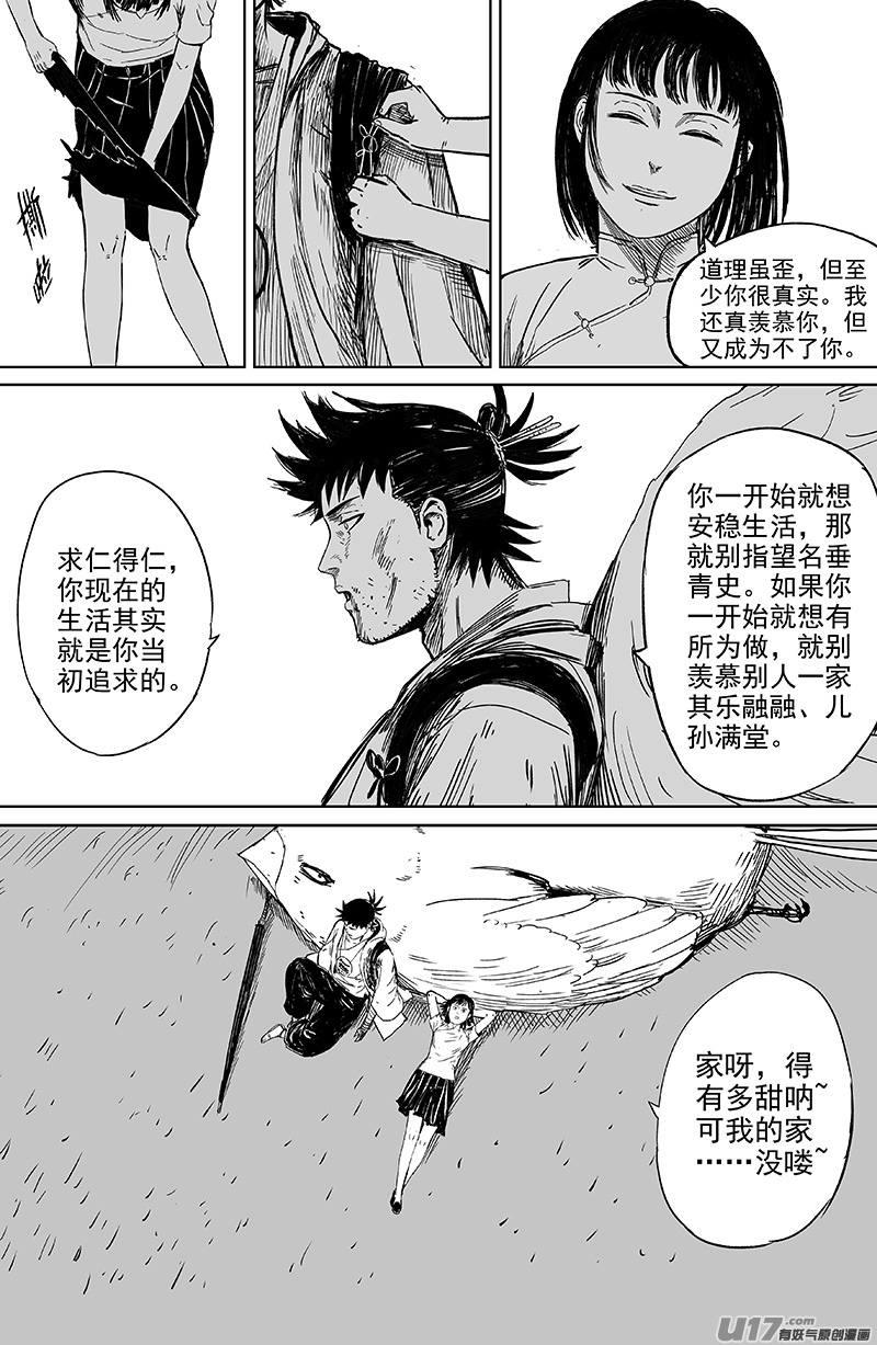 28 第十八回 家3