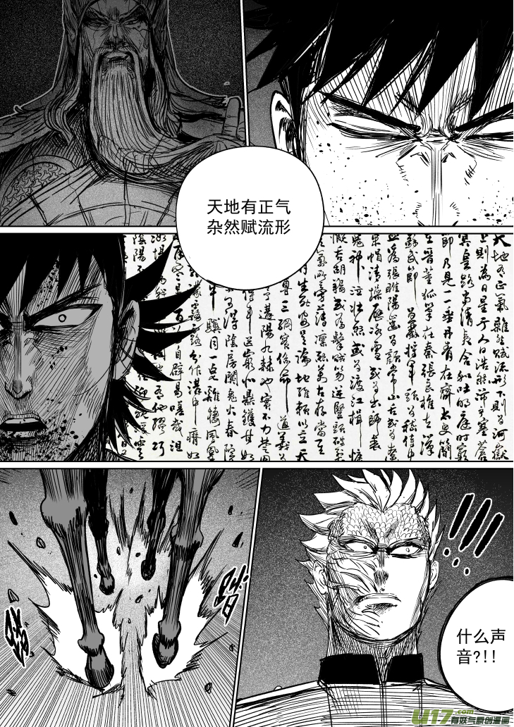 32 第二十二回 道义9
