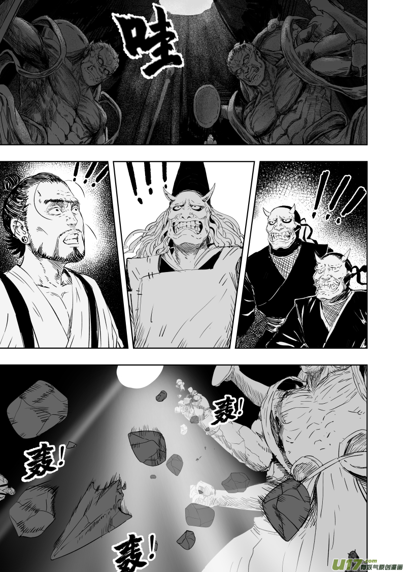 78 第六十八回 星辰坠2