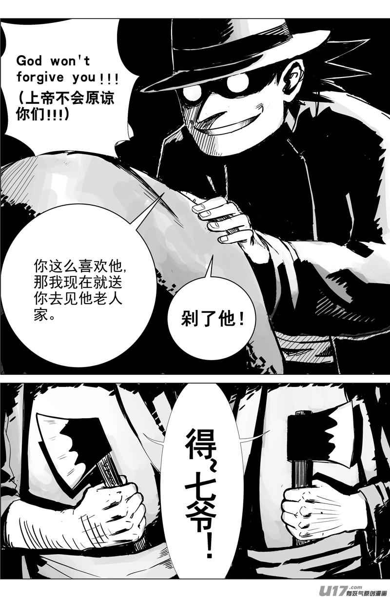 02 第一回 江湖（下）7
