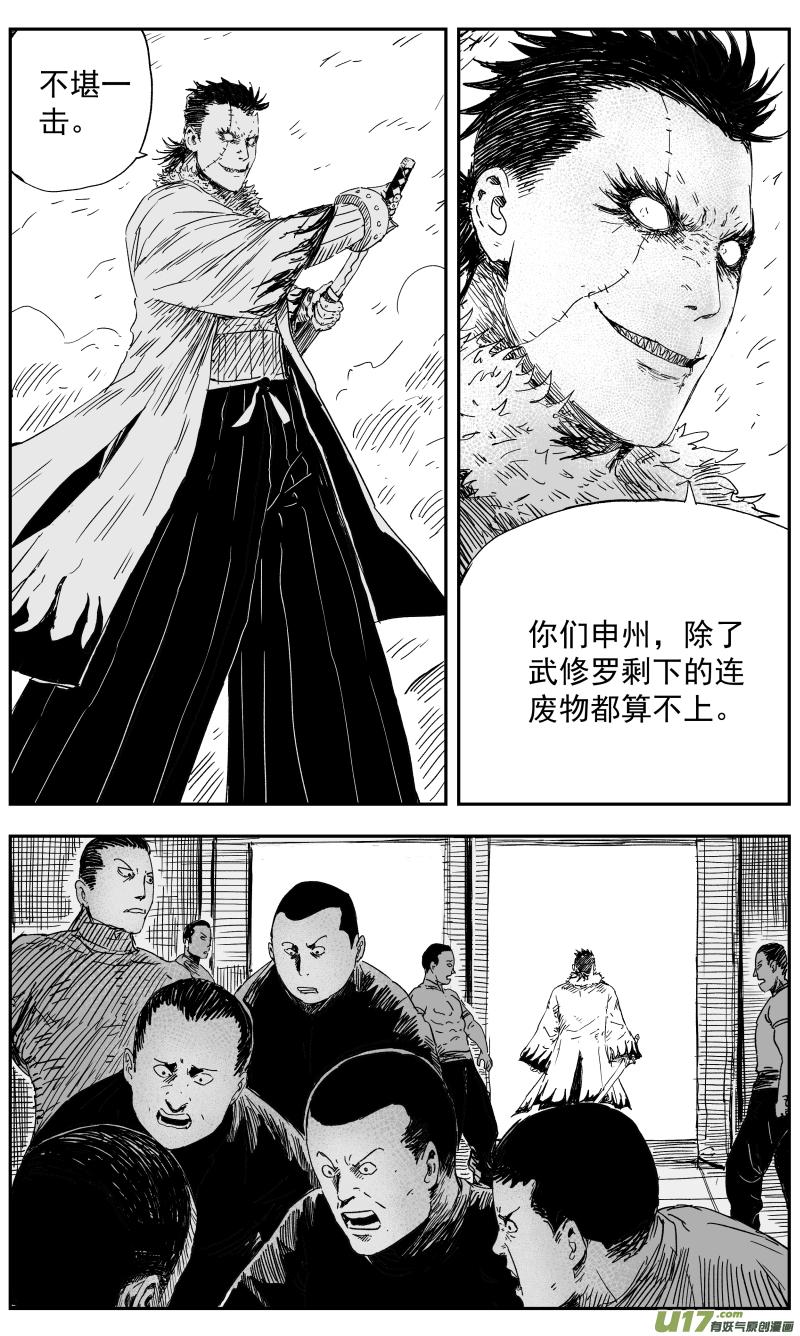 146 一百三十七回 隐患5