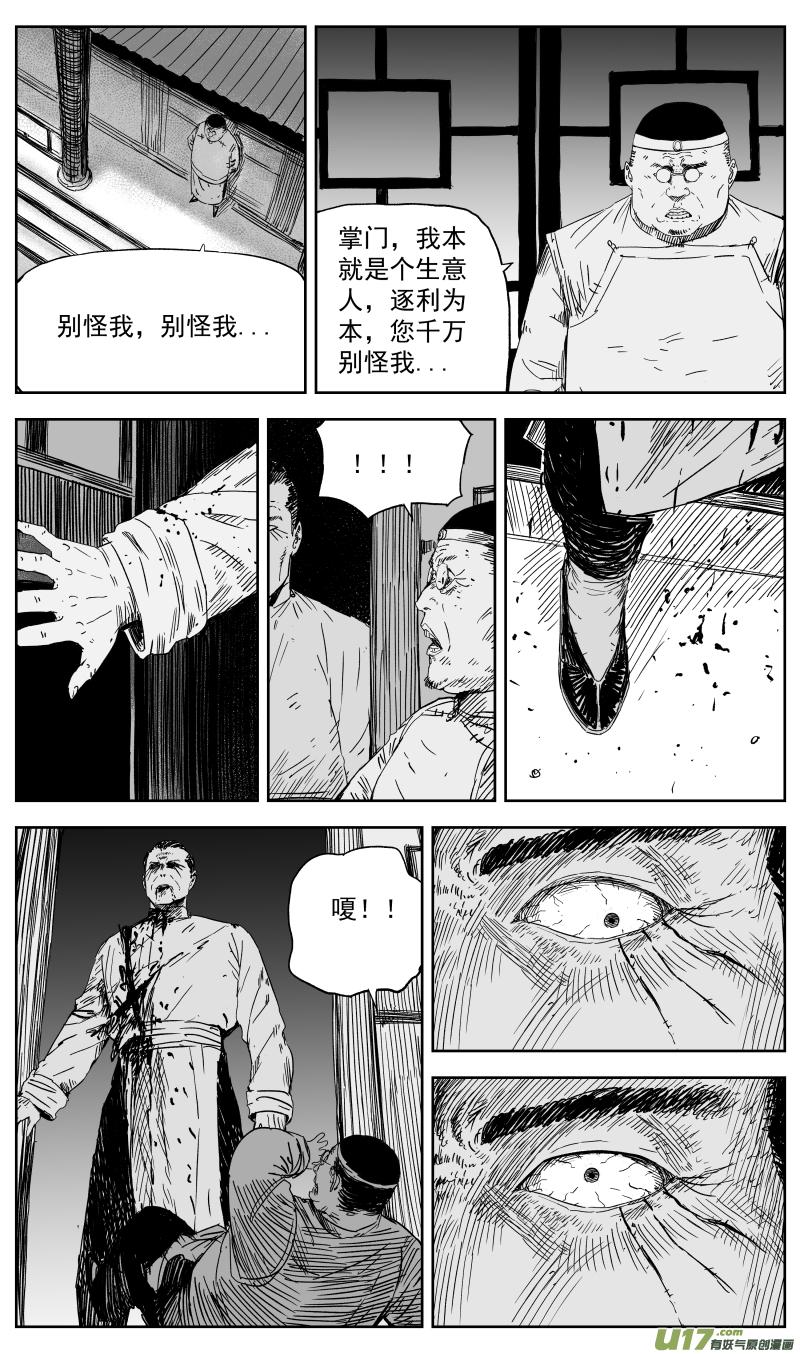 152 一百四十三回 长路漫漫任我闯4
