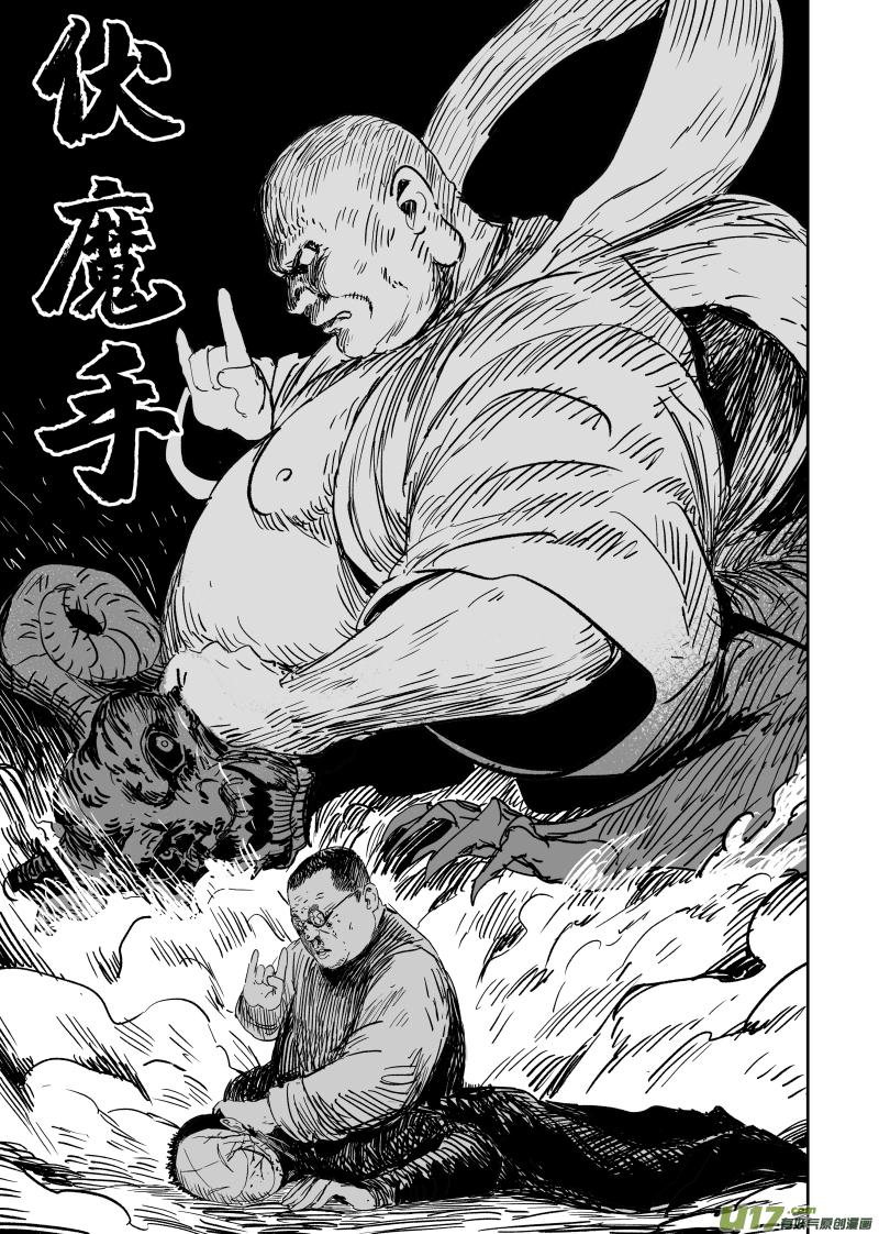 第一百回 账房先生10