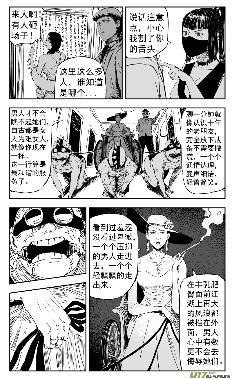 第一百零八回 塞利夫人3