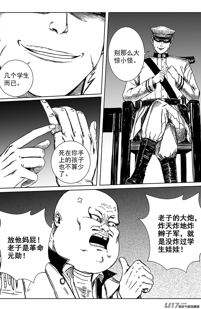 14 第九回 端倪2