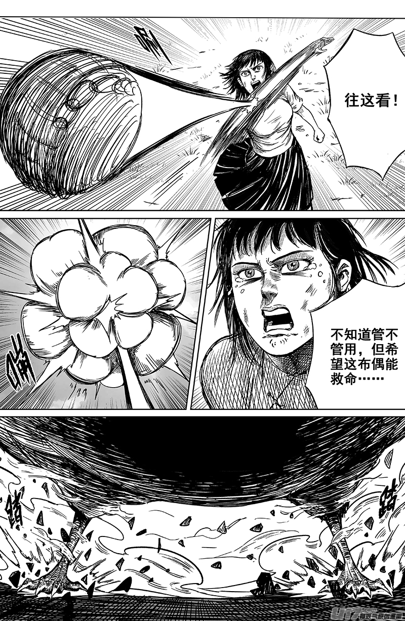 26 第十六回 扫把星7