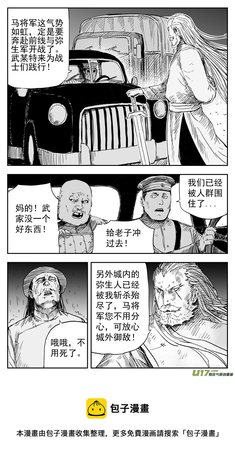 163 一百五十四回 践行7