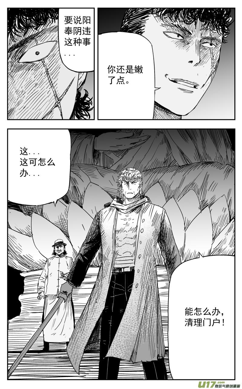 158 一百四十九回 仇人5