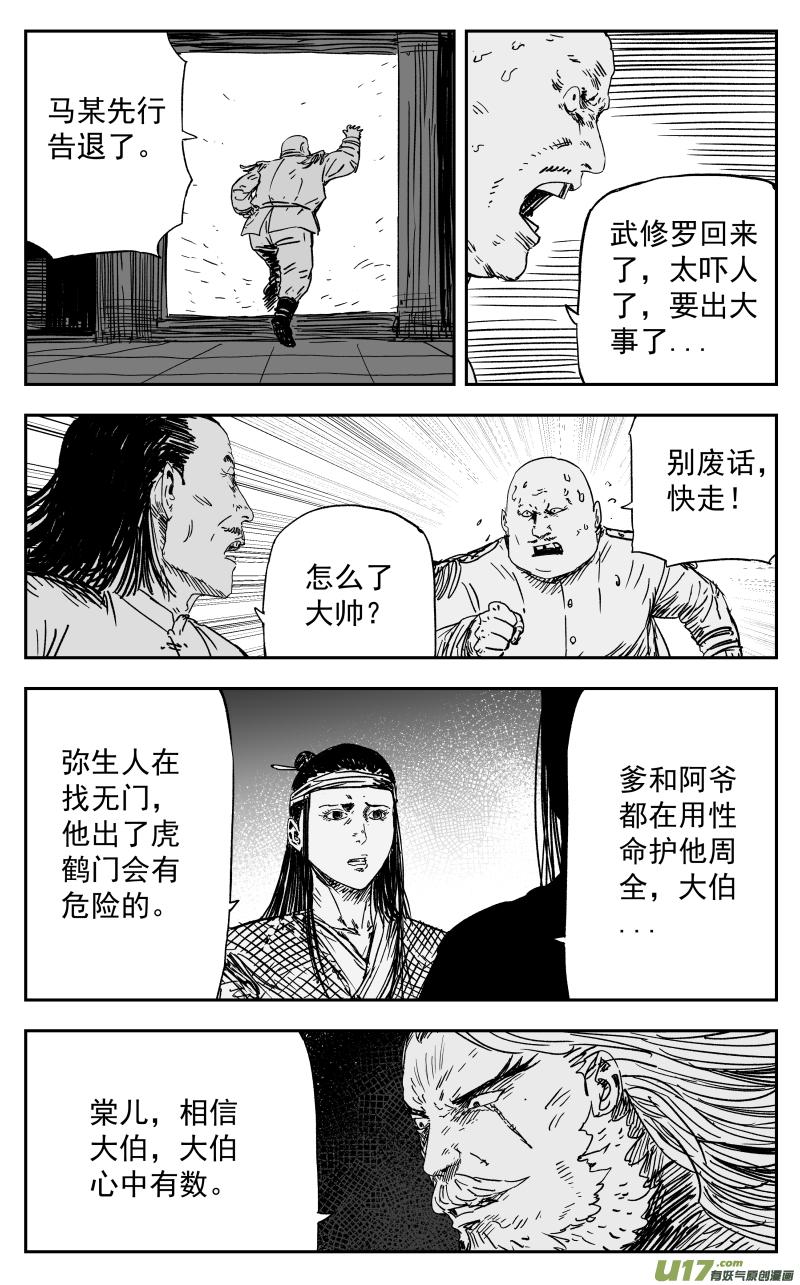 154 一百四十五回 中魂3