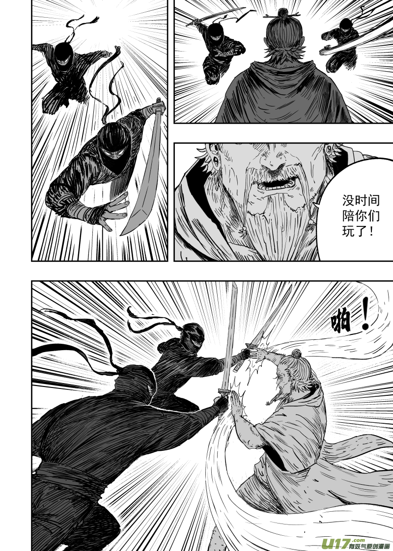 第九十三回 人心不古5