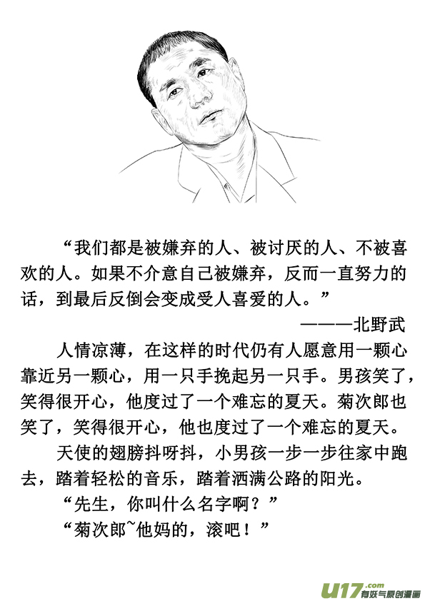 38 第二十八回 大难不死上13