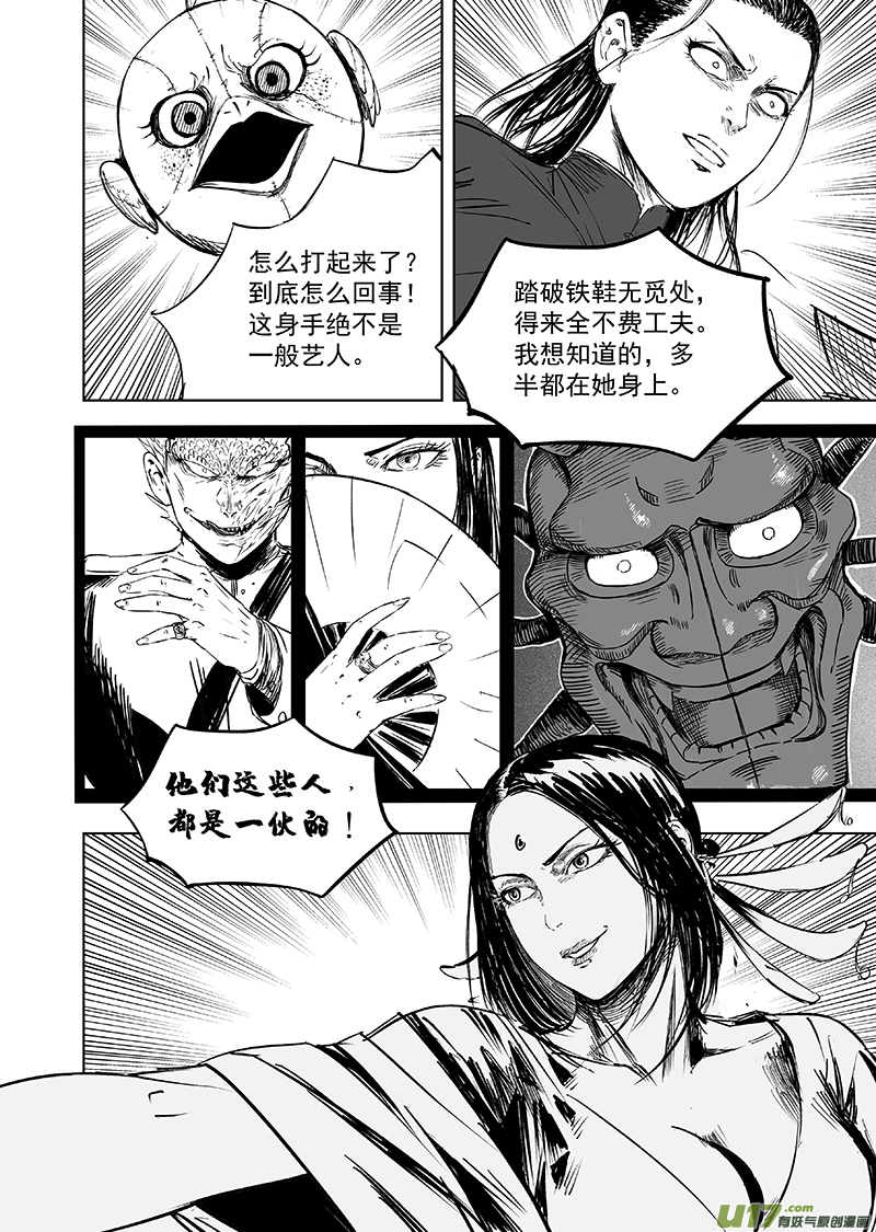 74 第六十四回 初露端倪9