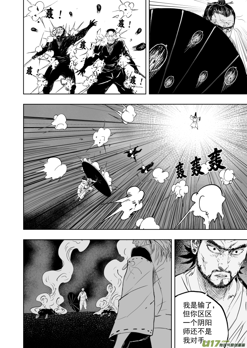 78 第六十八回 星辰坠7