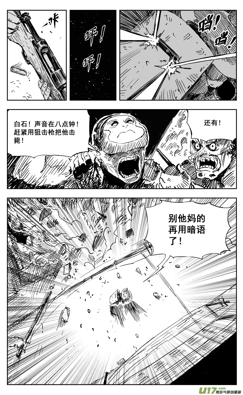 一百七十回 一人之困6