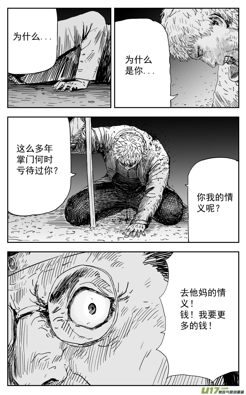 160 一百五十一回 猎人1
