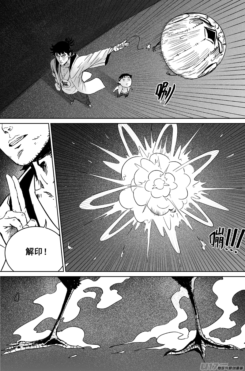 06 第四回 阴谋8