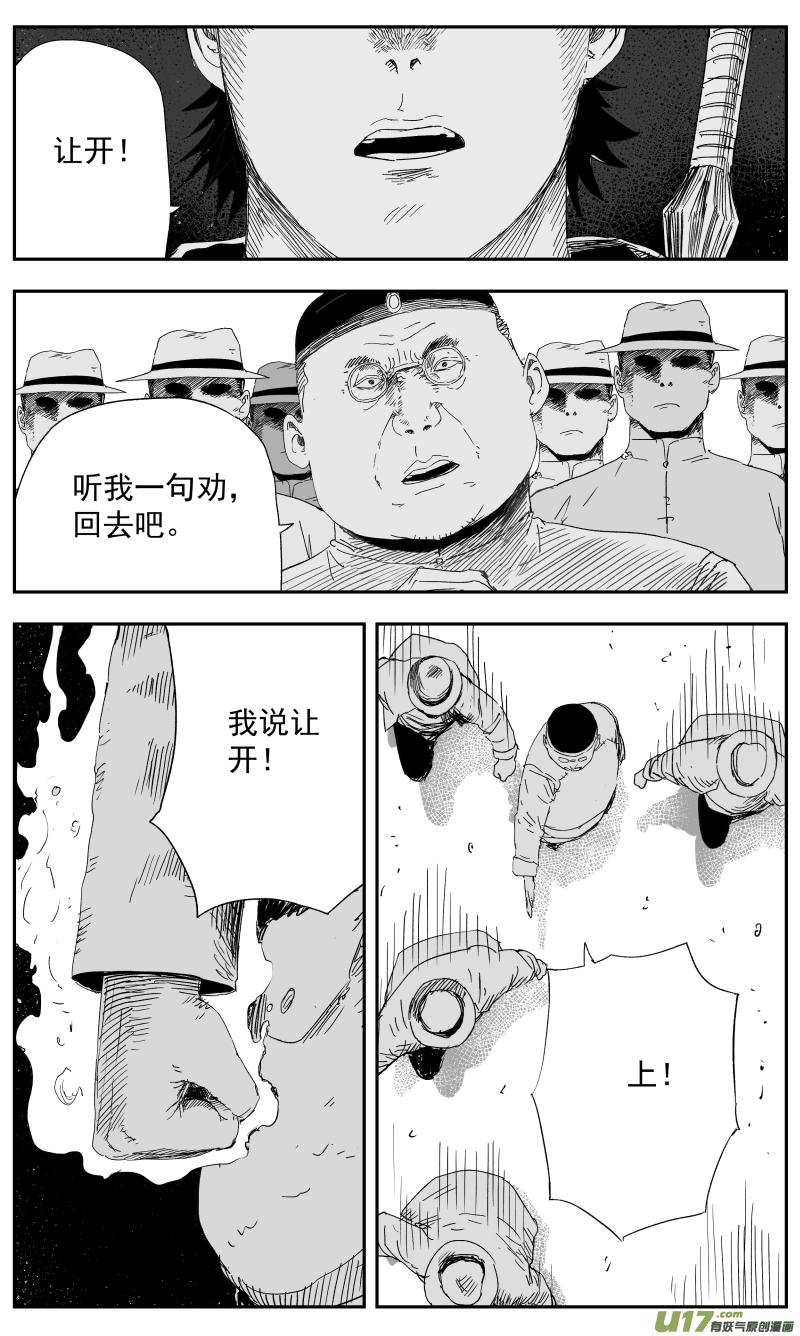 139 一百三十回 爱人6