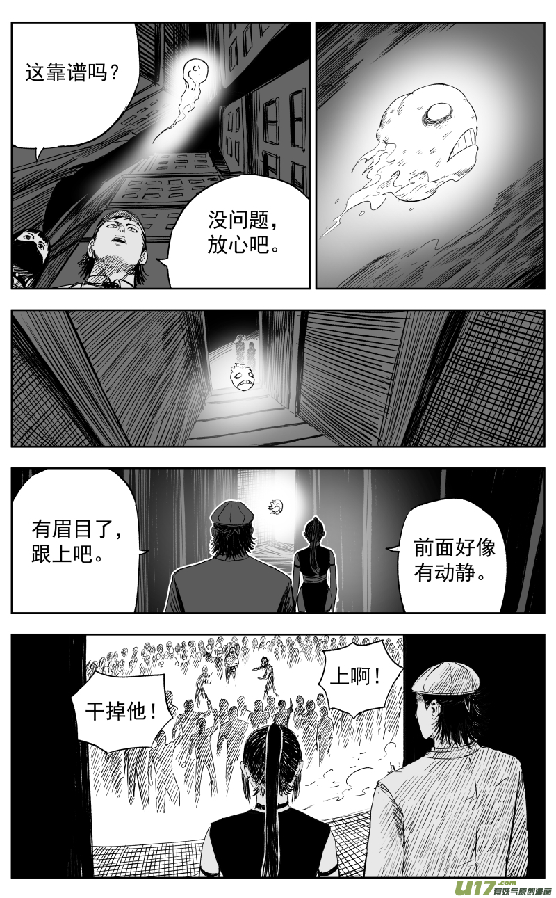 第一百一十回 黑拳5