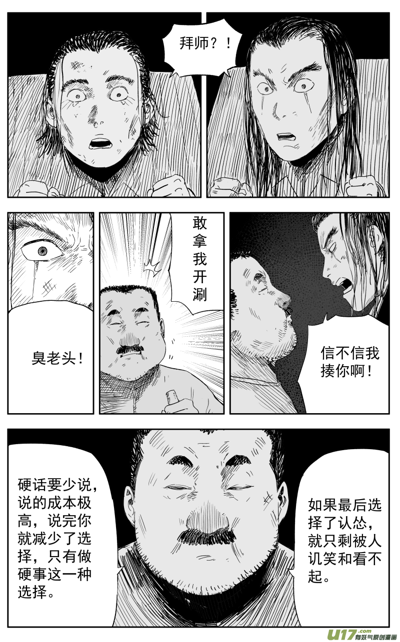 第一百二十回 过往0