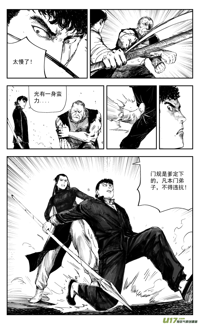 167 一百五十八回 龙吟蛇舞转魂枪5