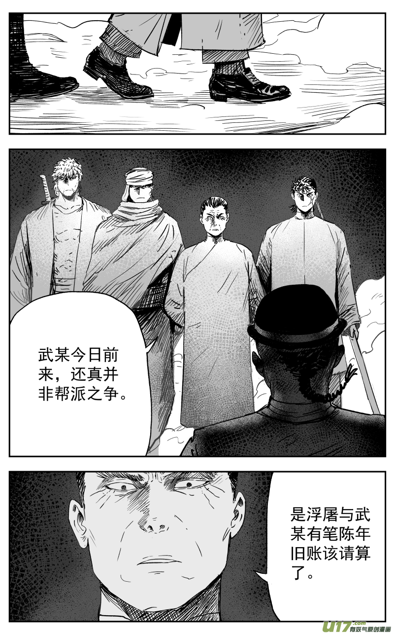 第一百一十五回 开战8