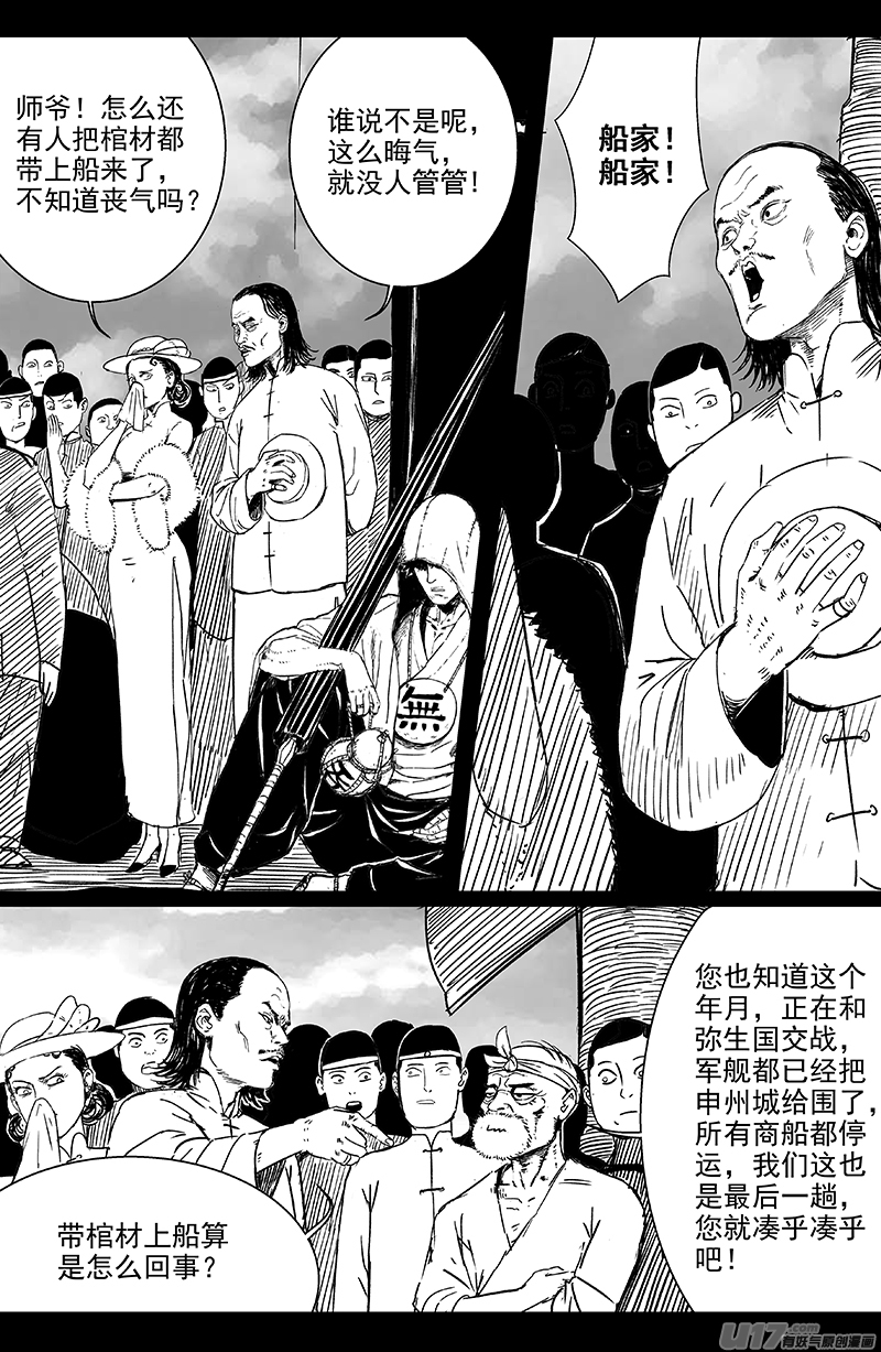 15 第十回 道士出海（上）5